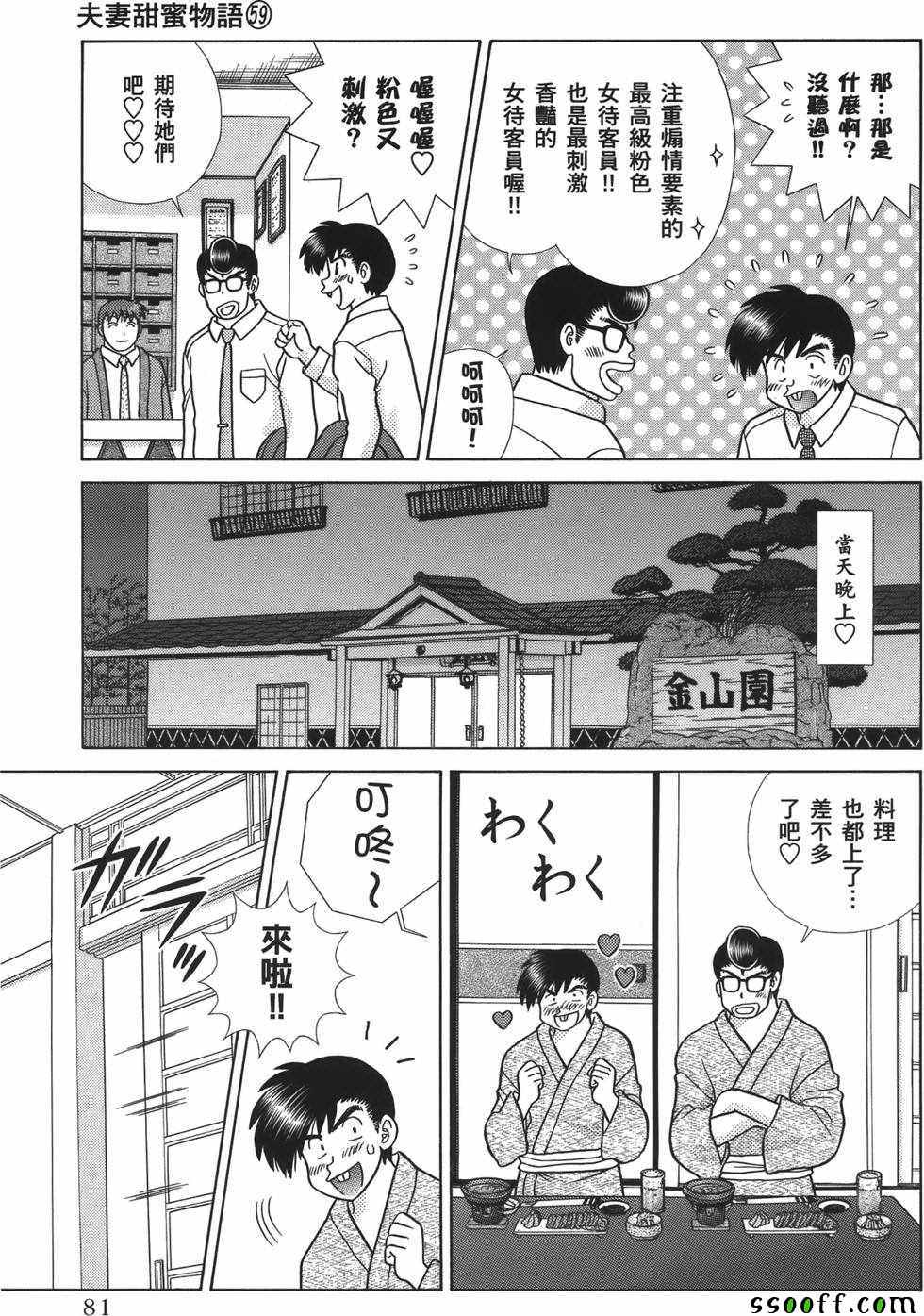 第59卷81