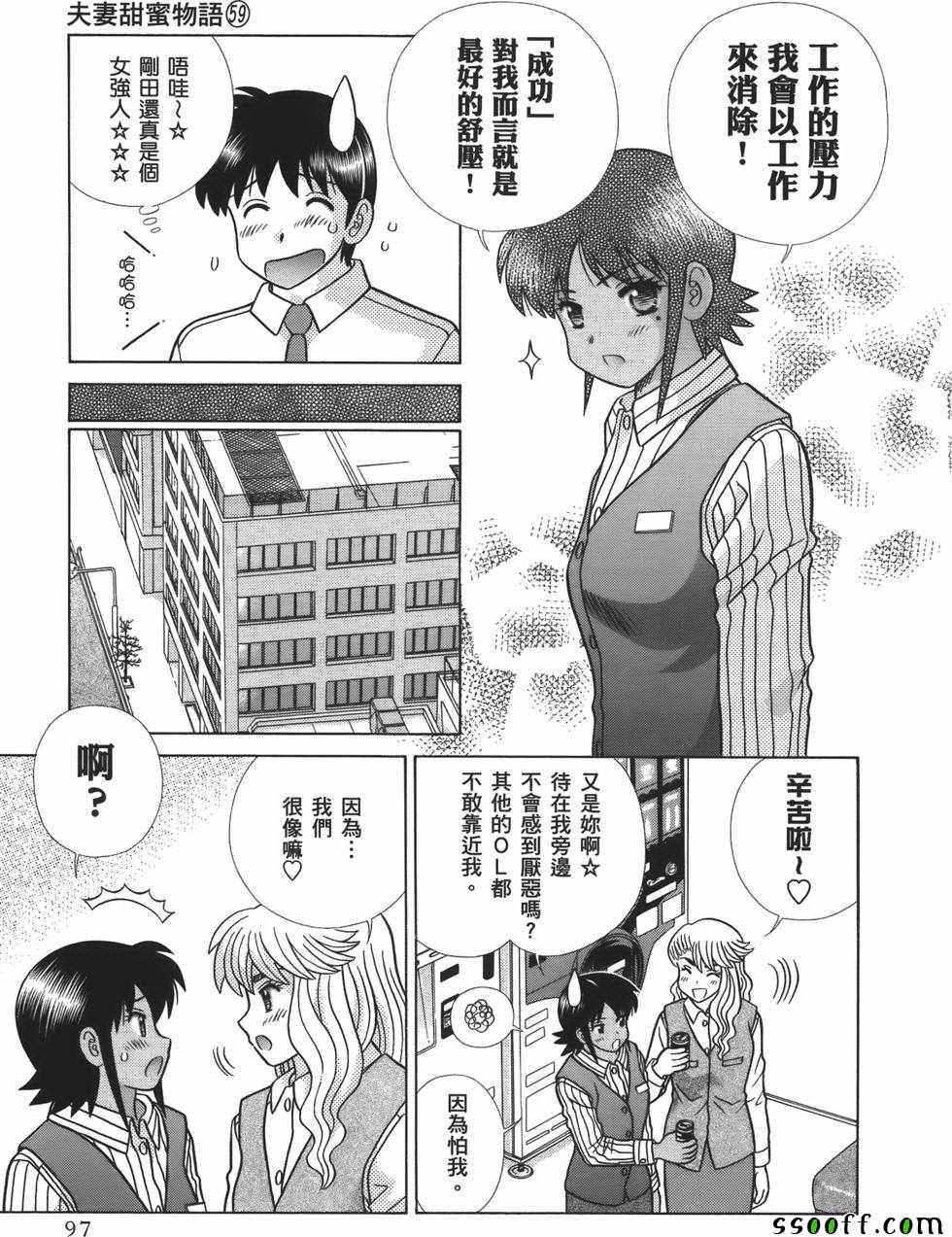 第59卷97