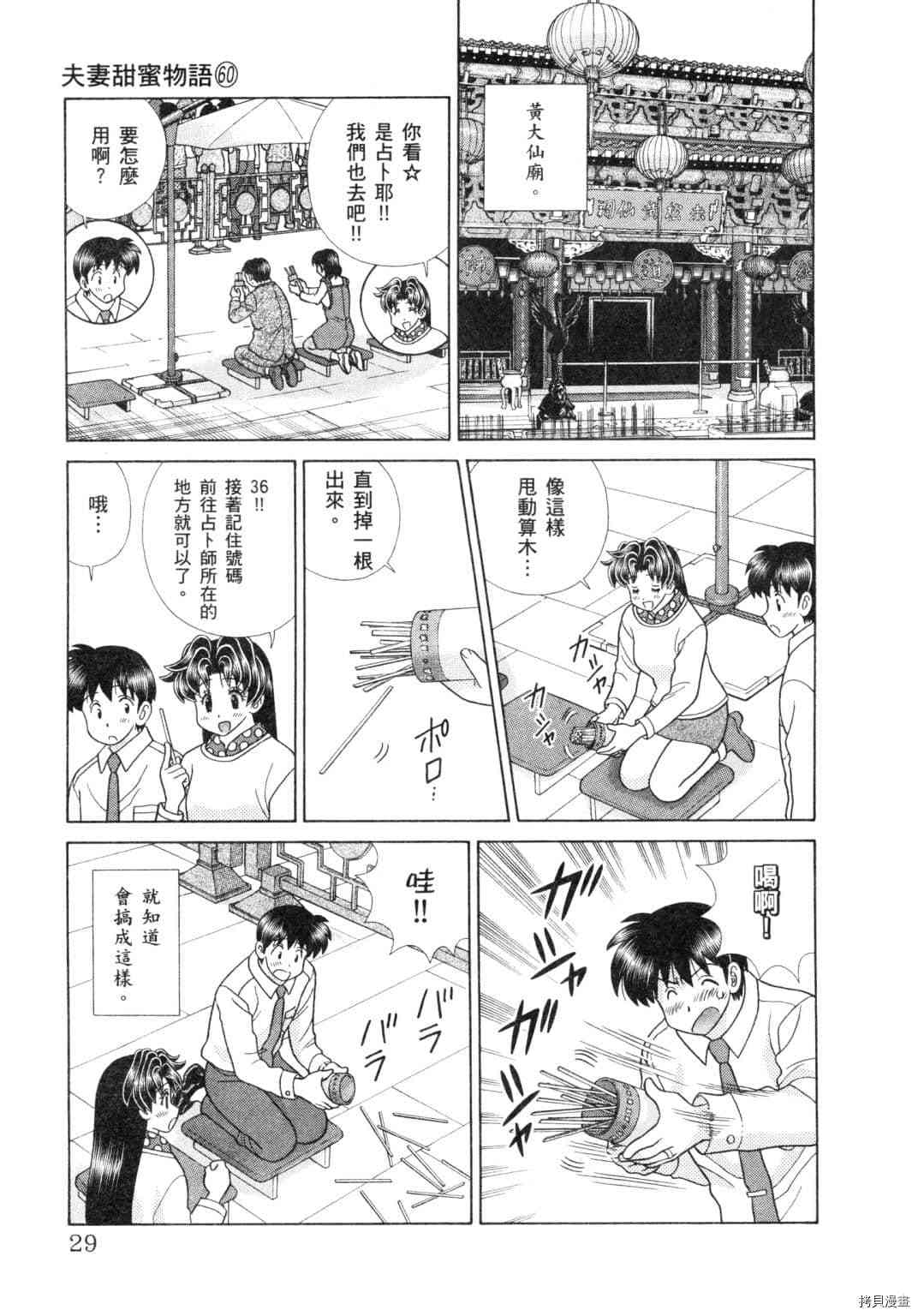 第60卷106