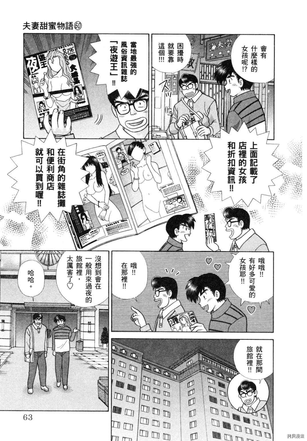 第60卷140