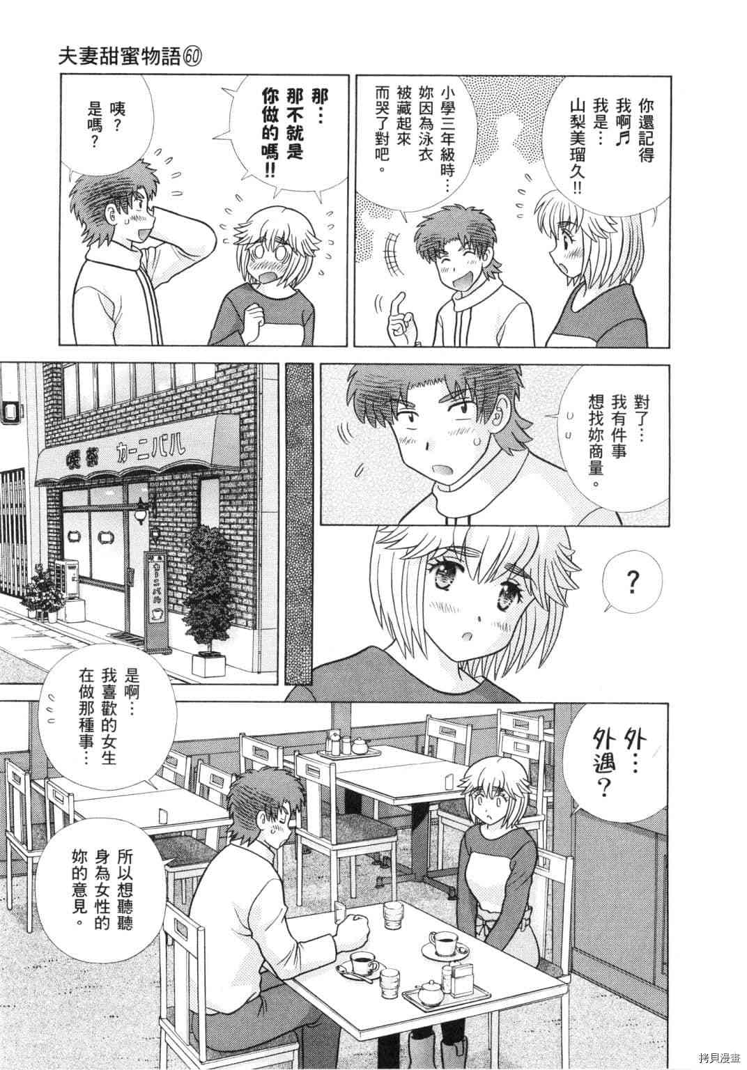 第60卷158