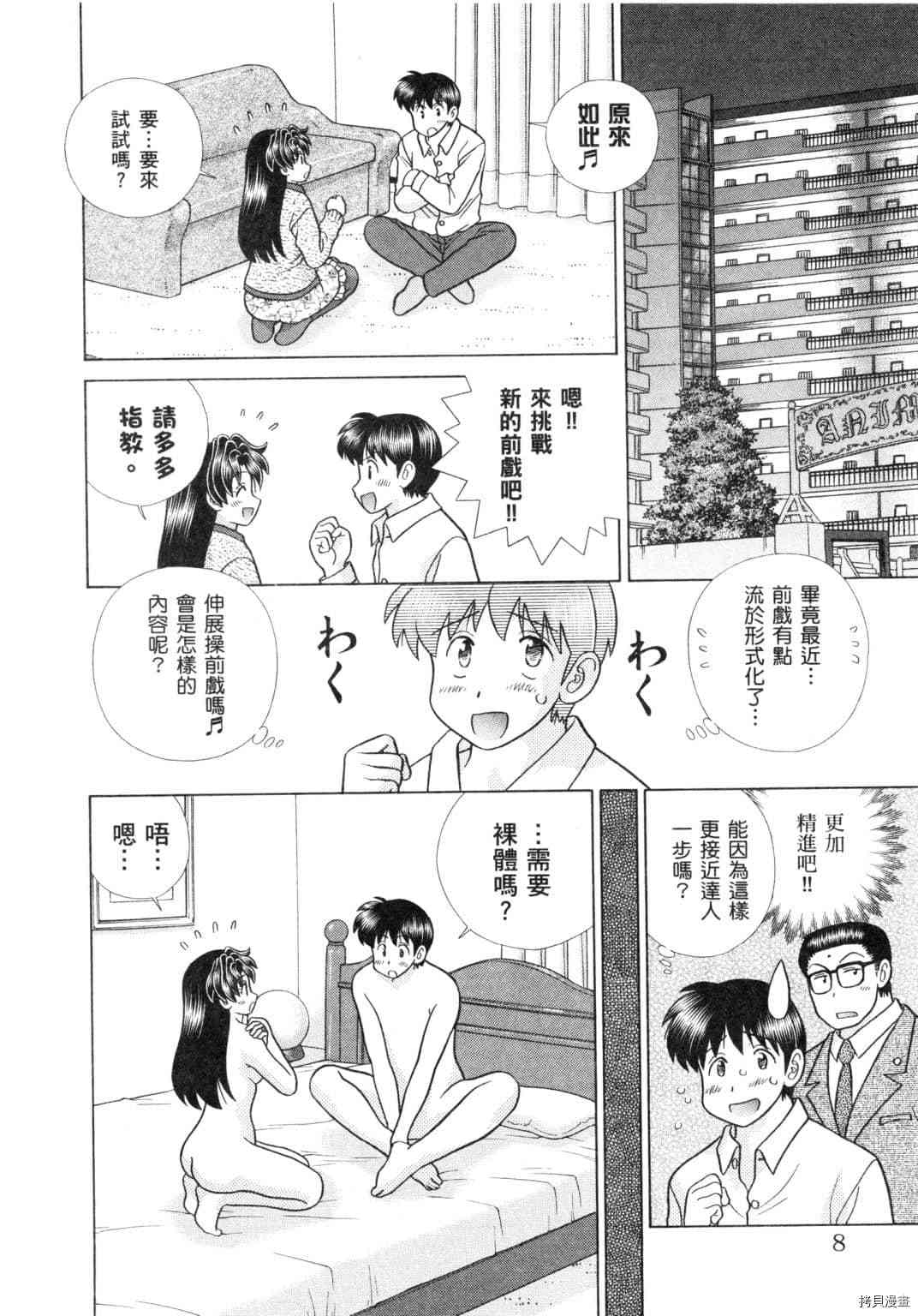 第60卷8
