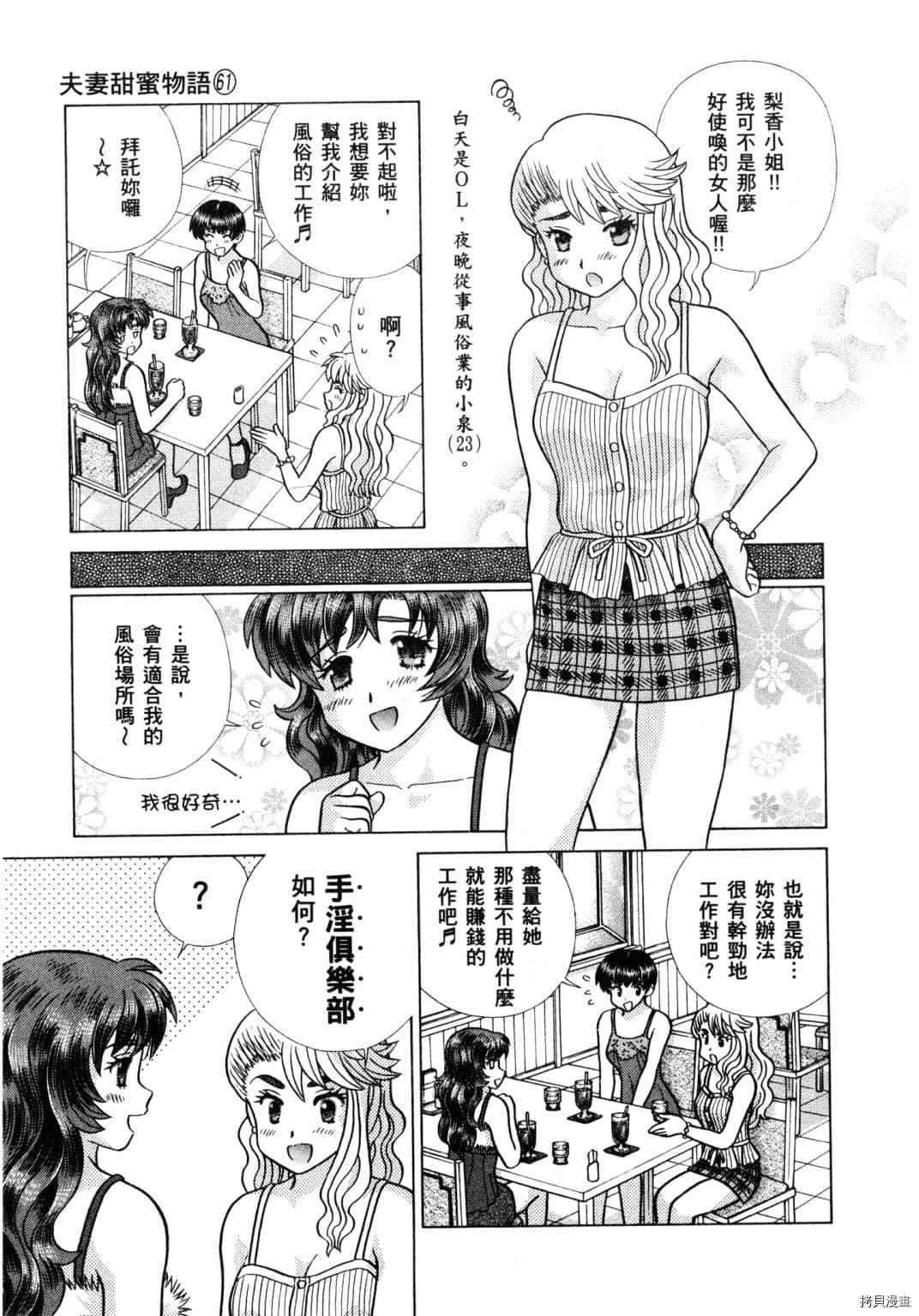 第61卷152