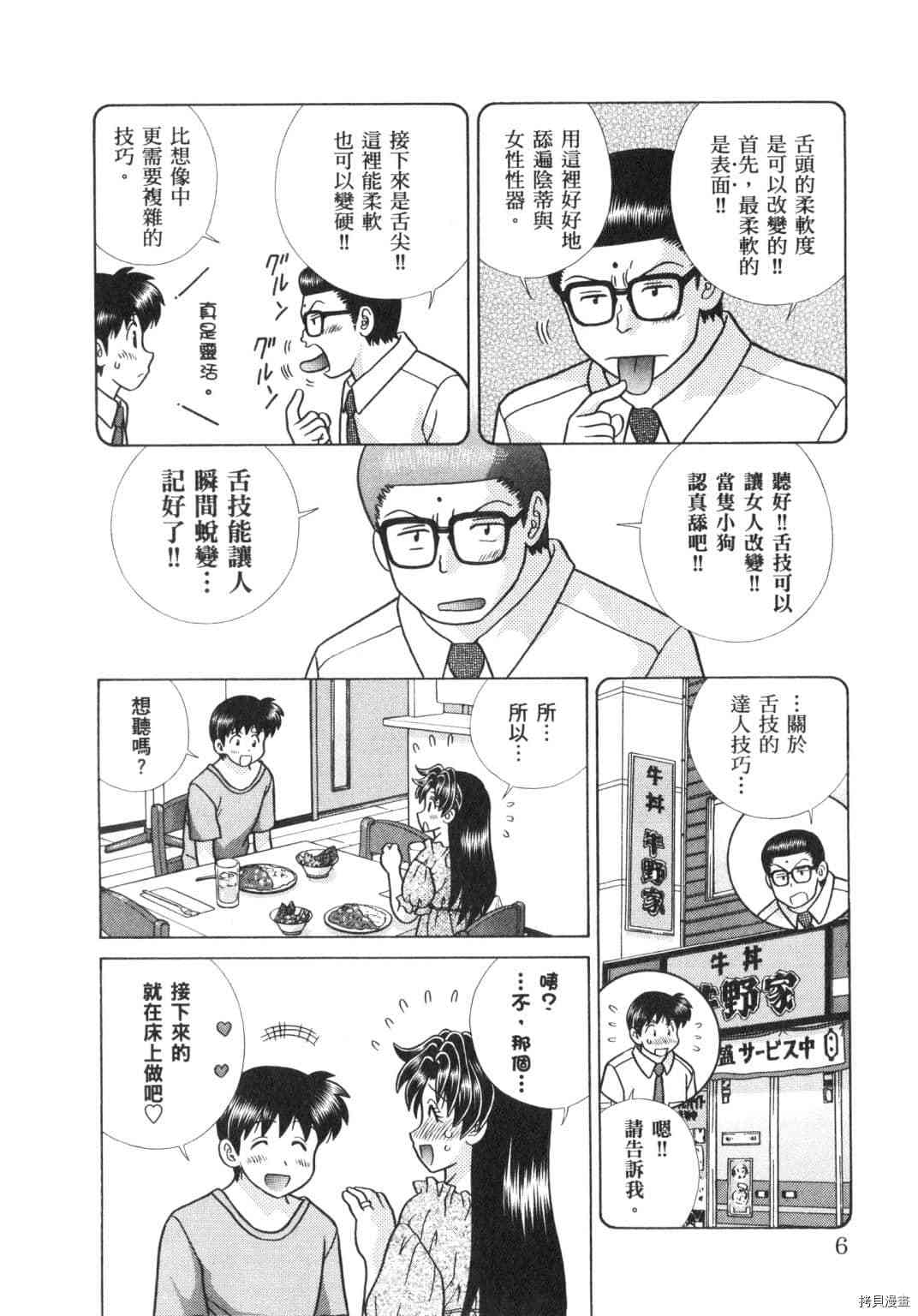 第63卷6
