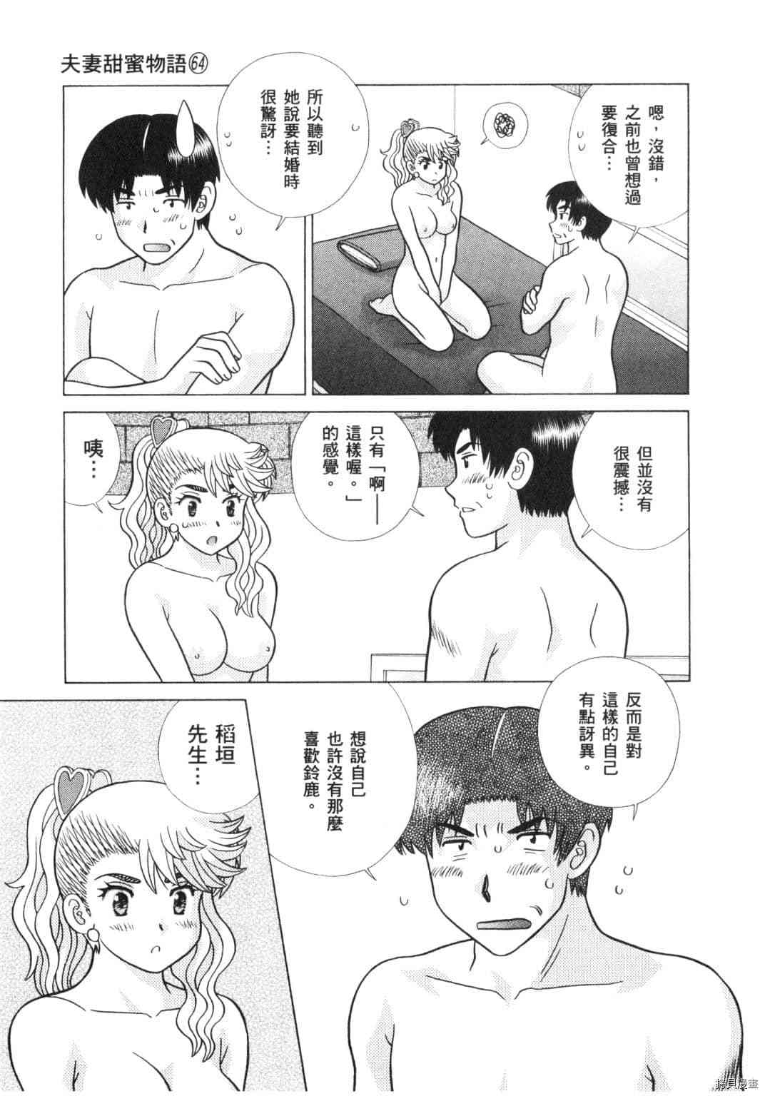 第64卷173