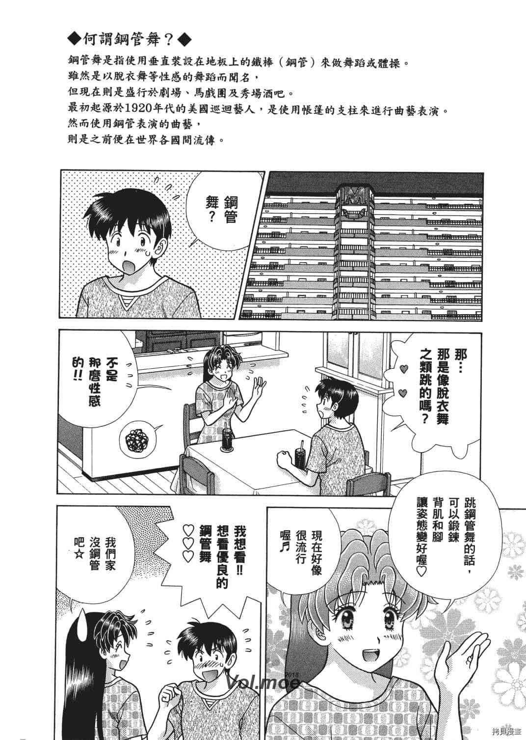 第66卷154