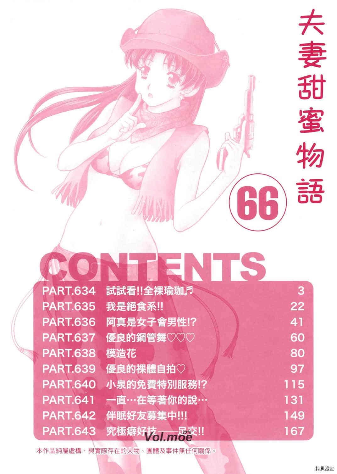 第66卷3