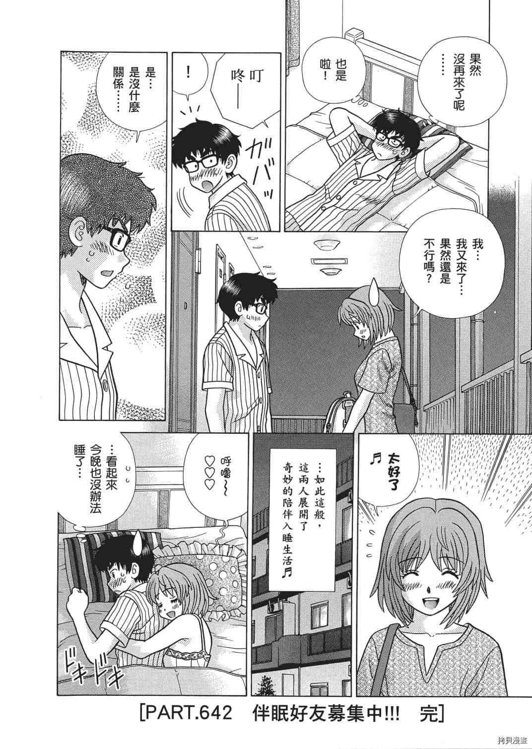 第66卷85