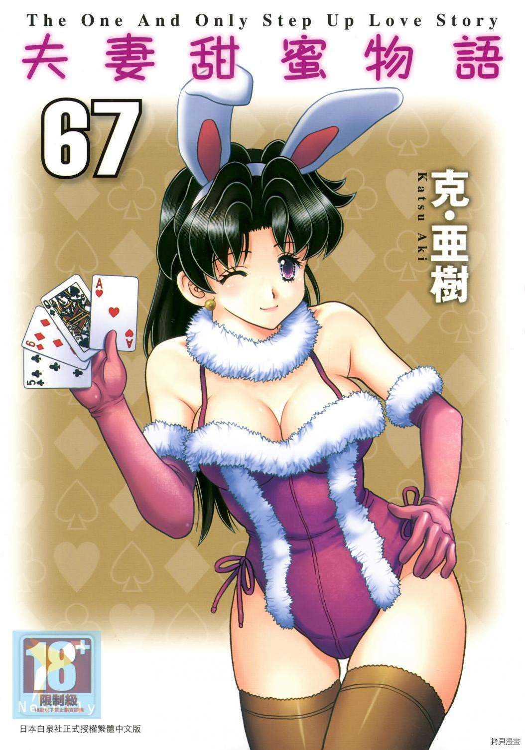 第67卷0