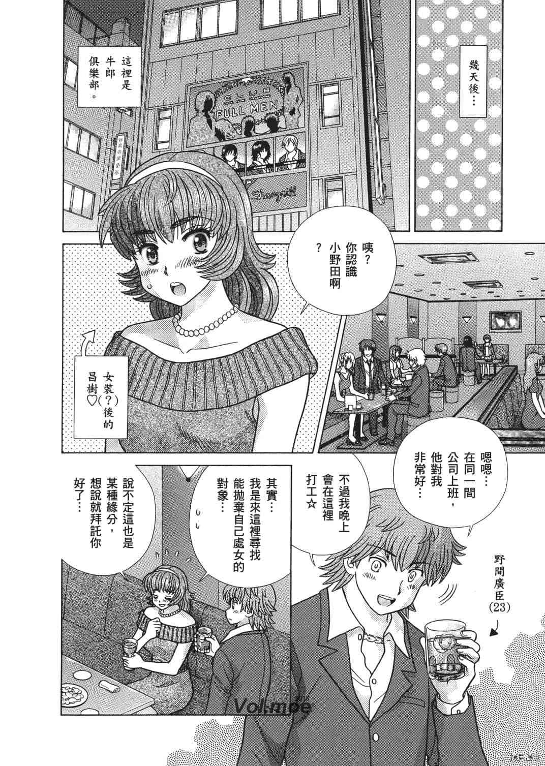 第67卷116