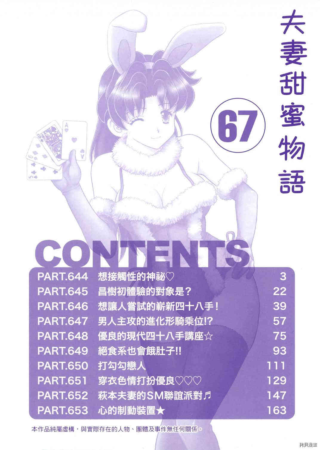 第67卷3