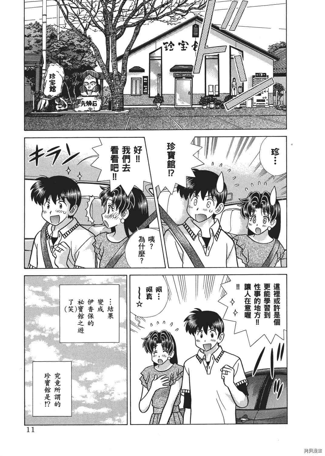 第67卷42