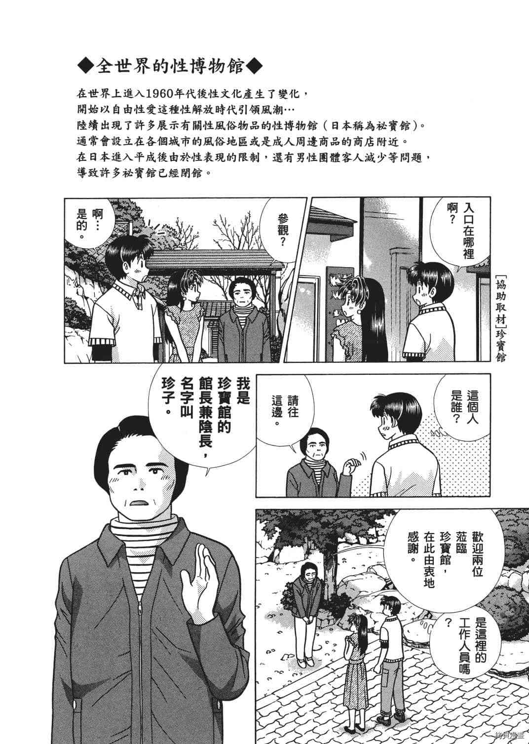 第67卷53