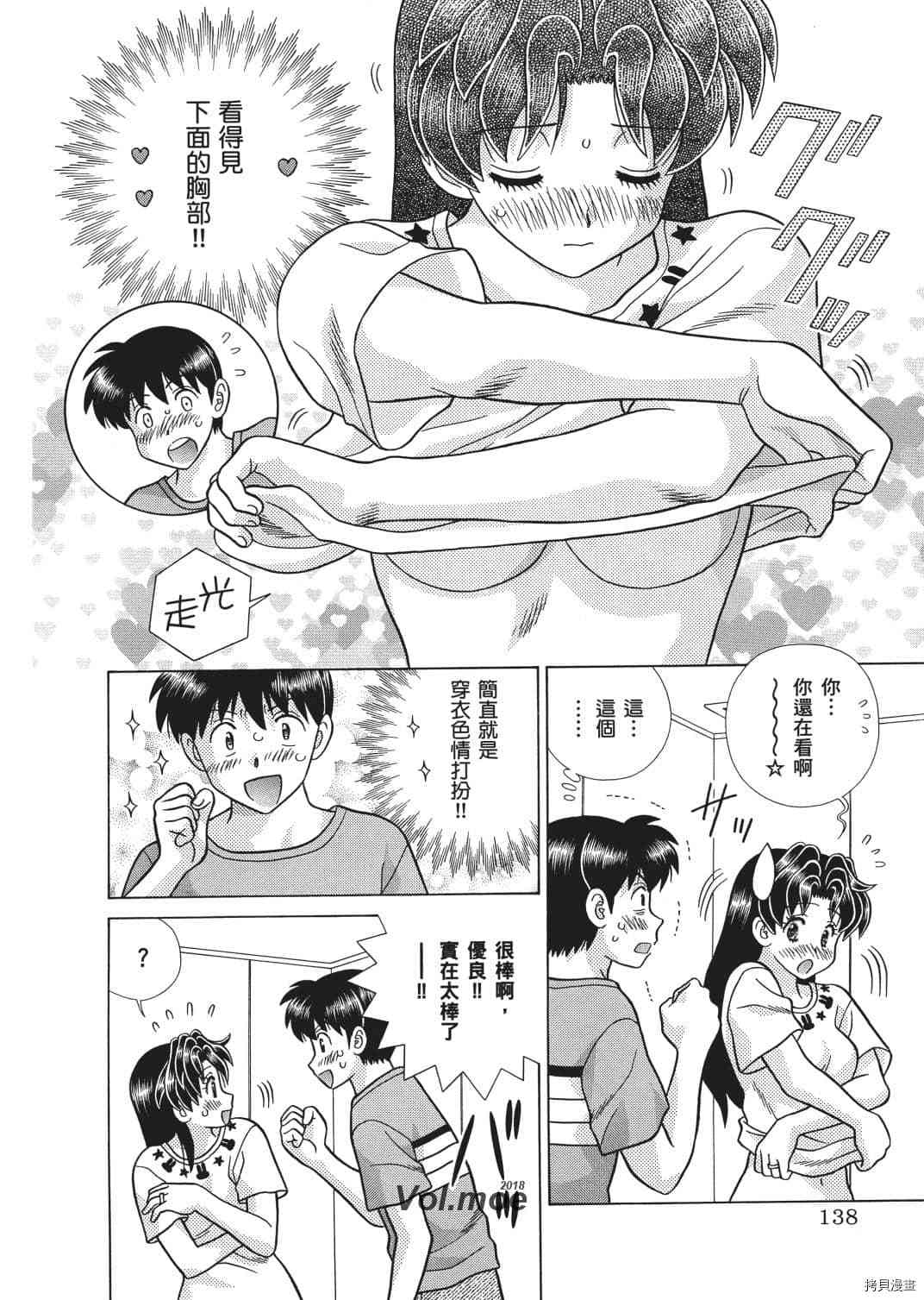 第67卷54