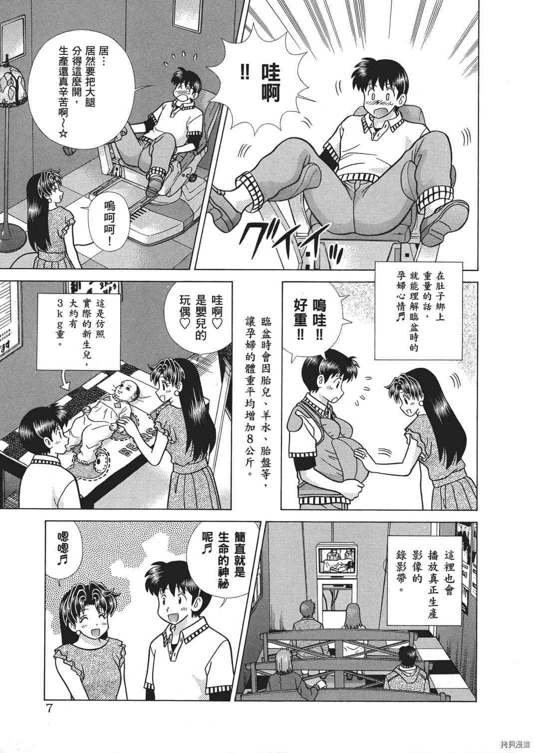 第67卷8
