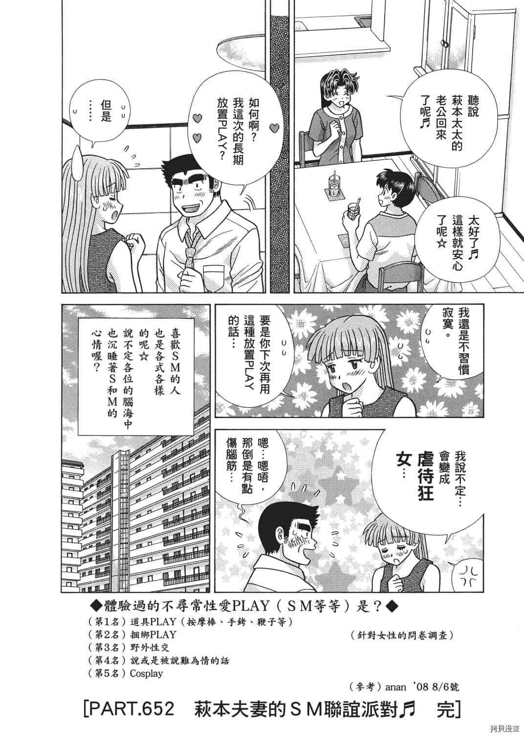 第67卷80