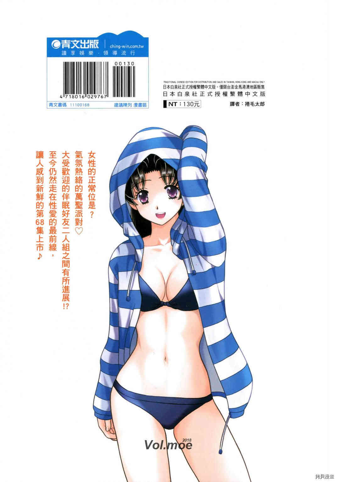 第68卷103