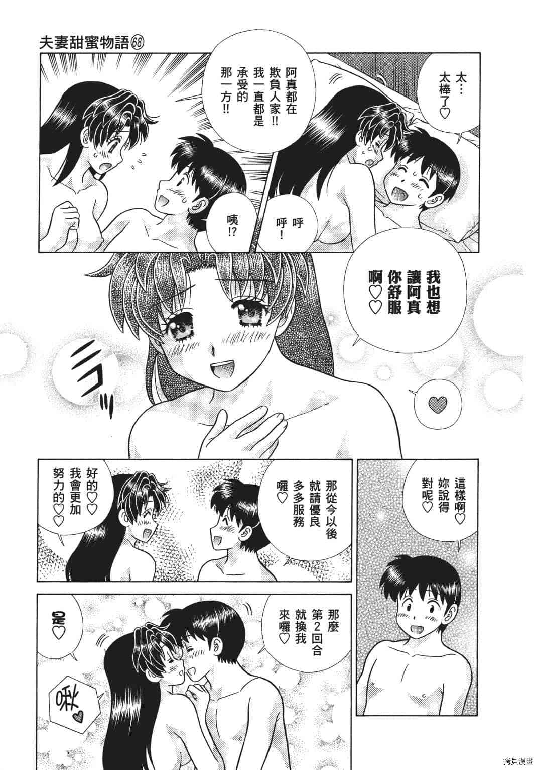 第68卷106