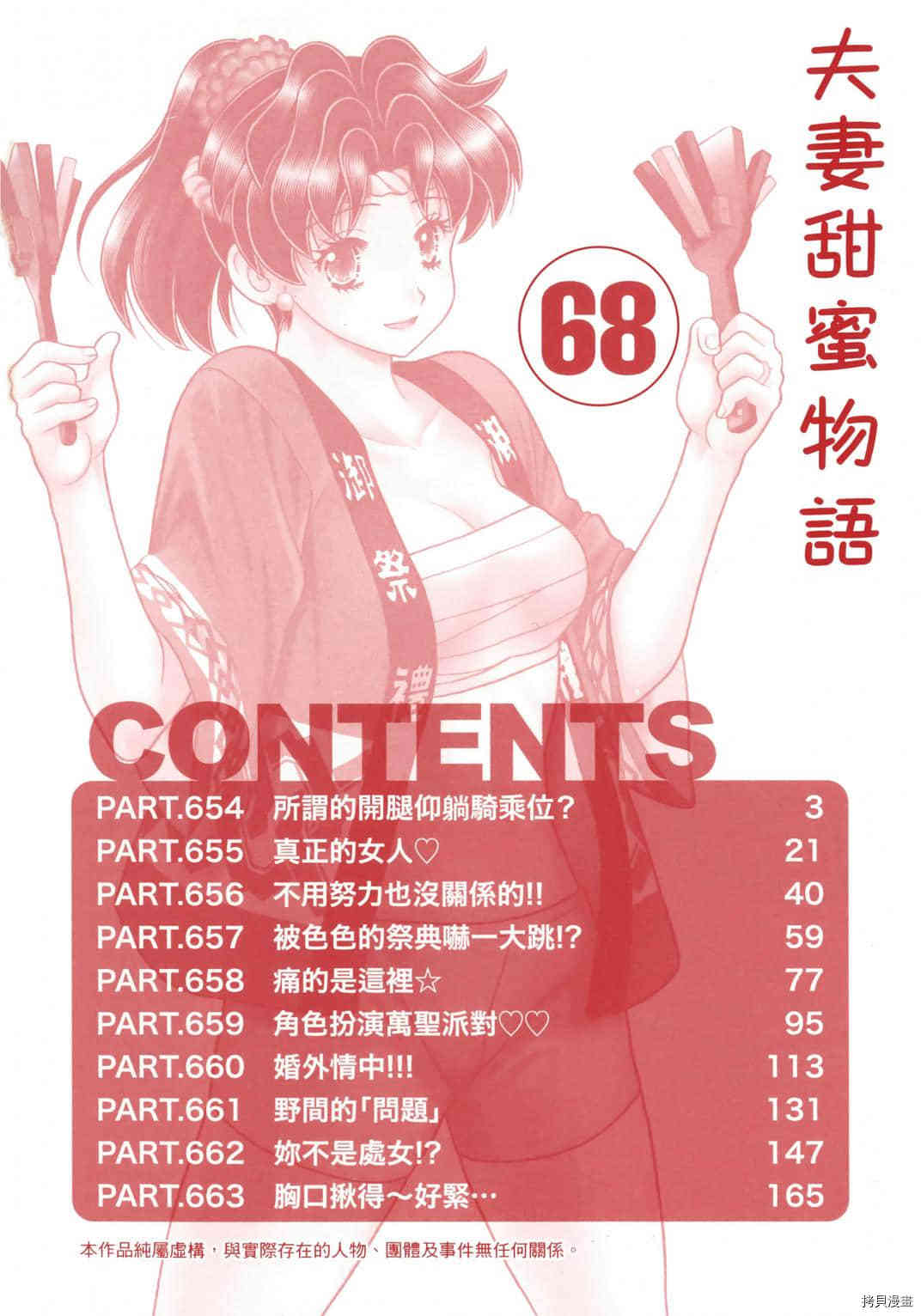 第68卷3