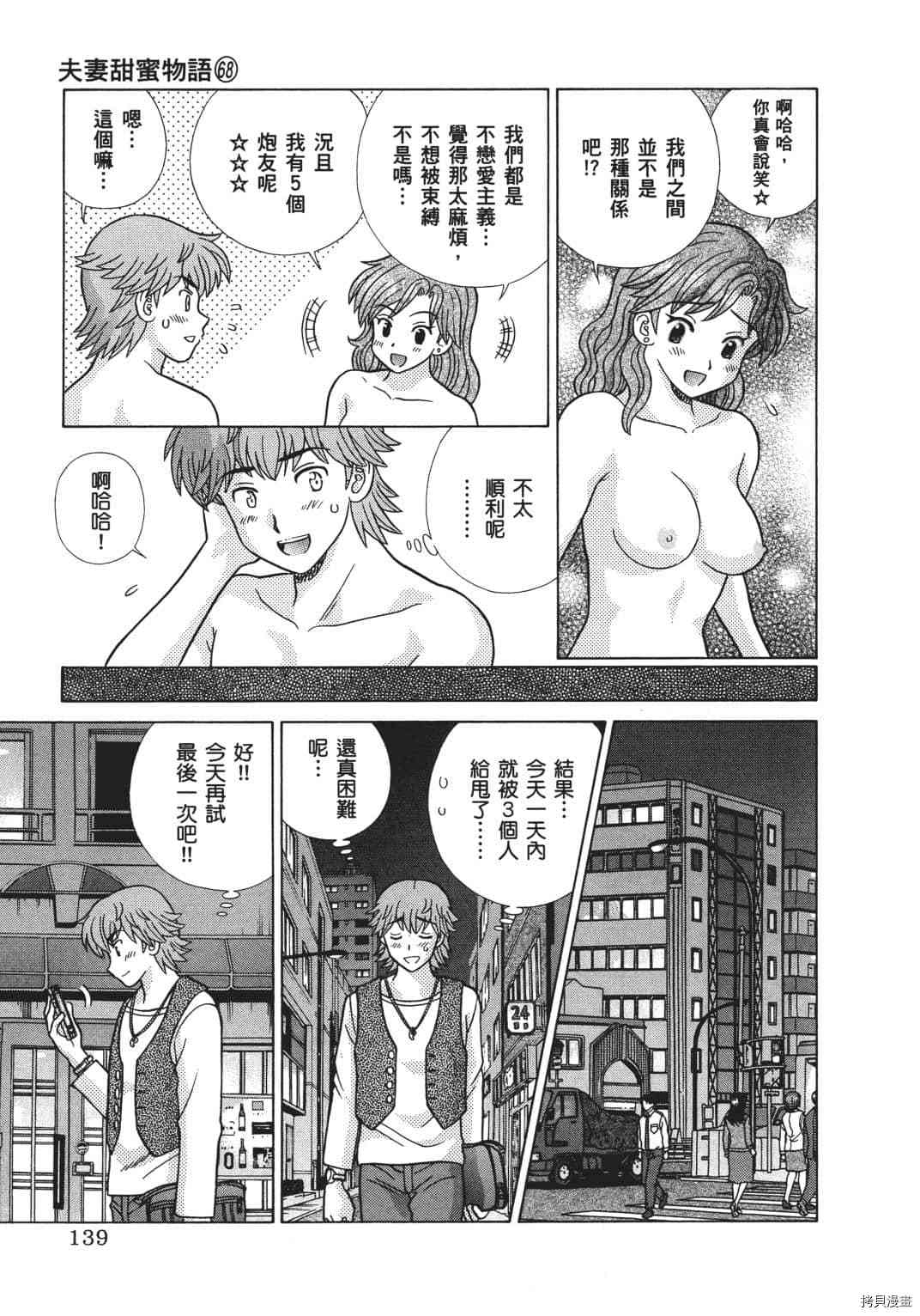 第68卷54