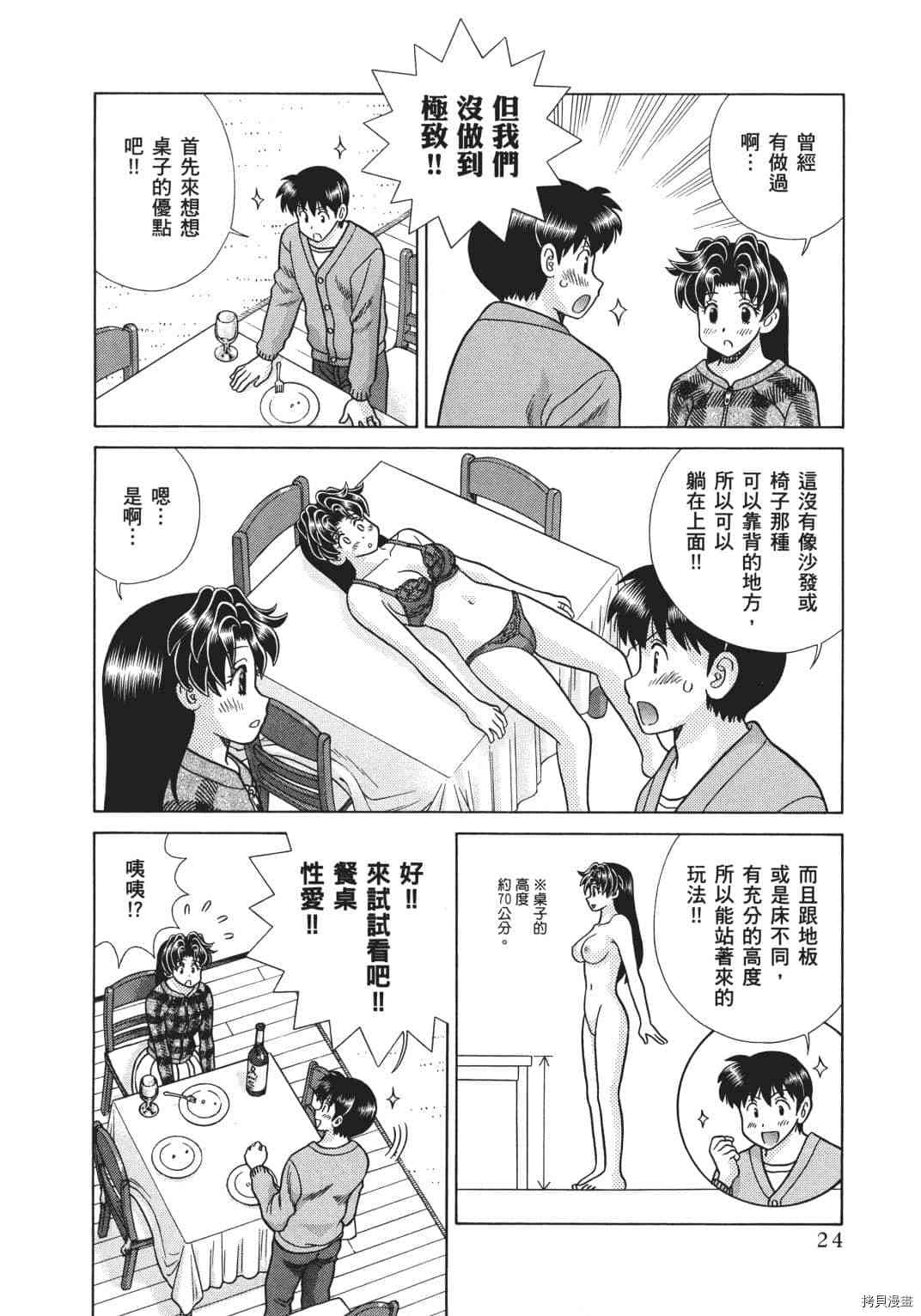 第70卷104