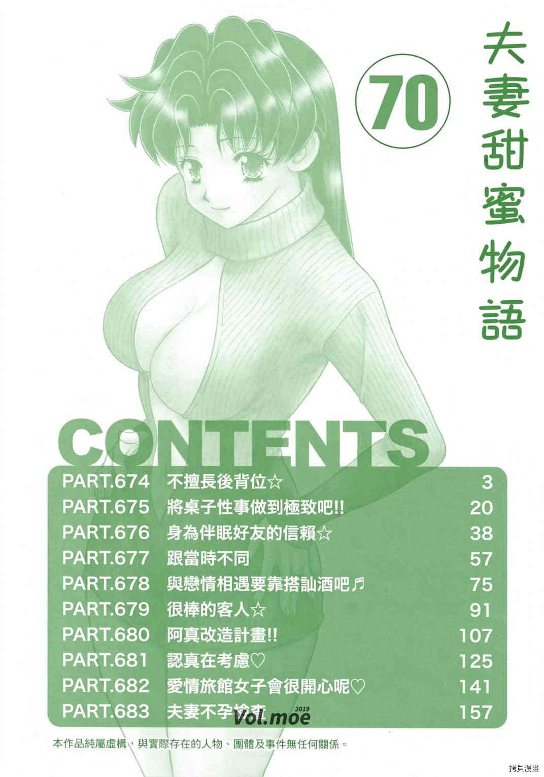 第70卷3