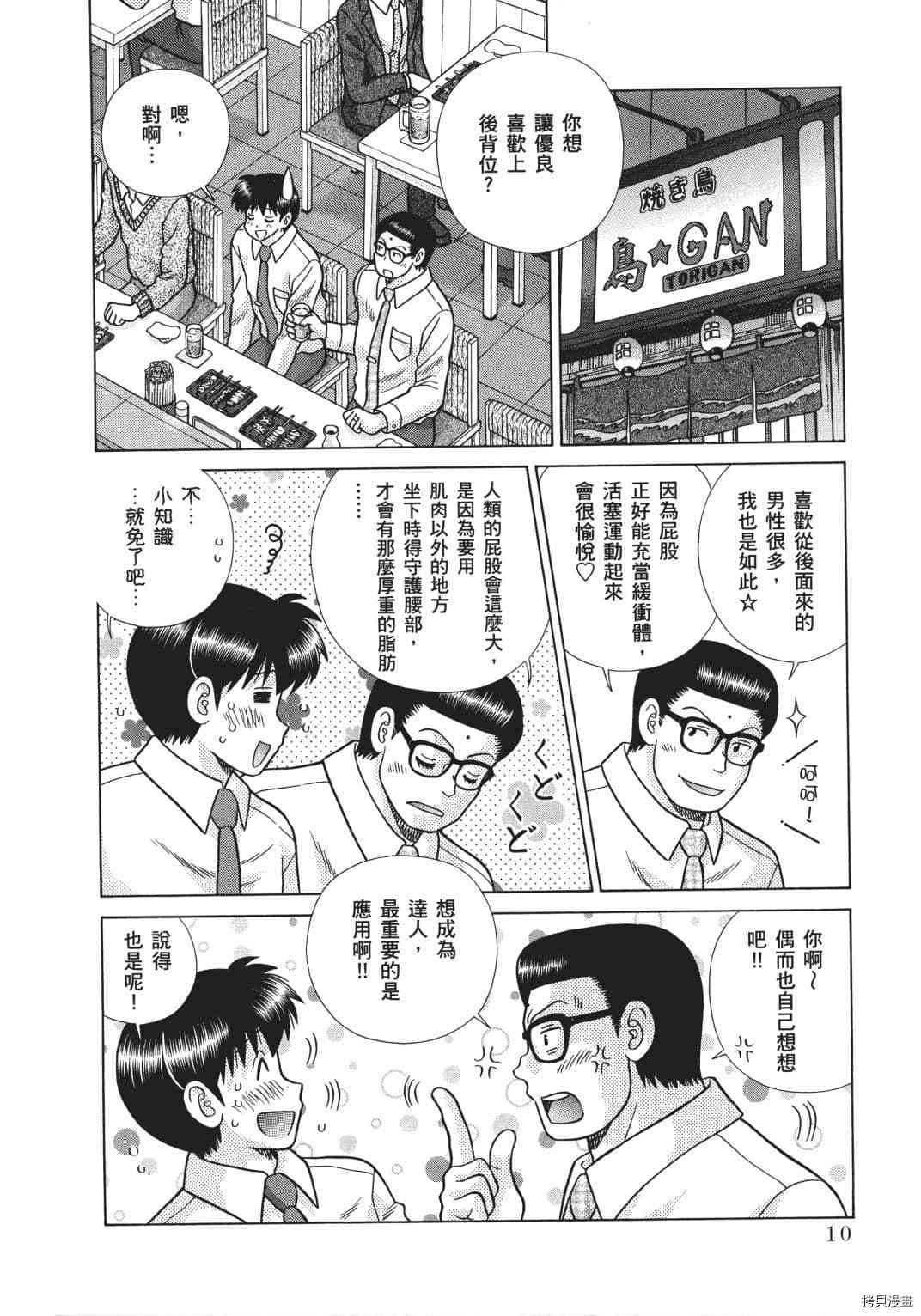 第70卷31