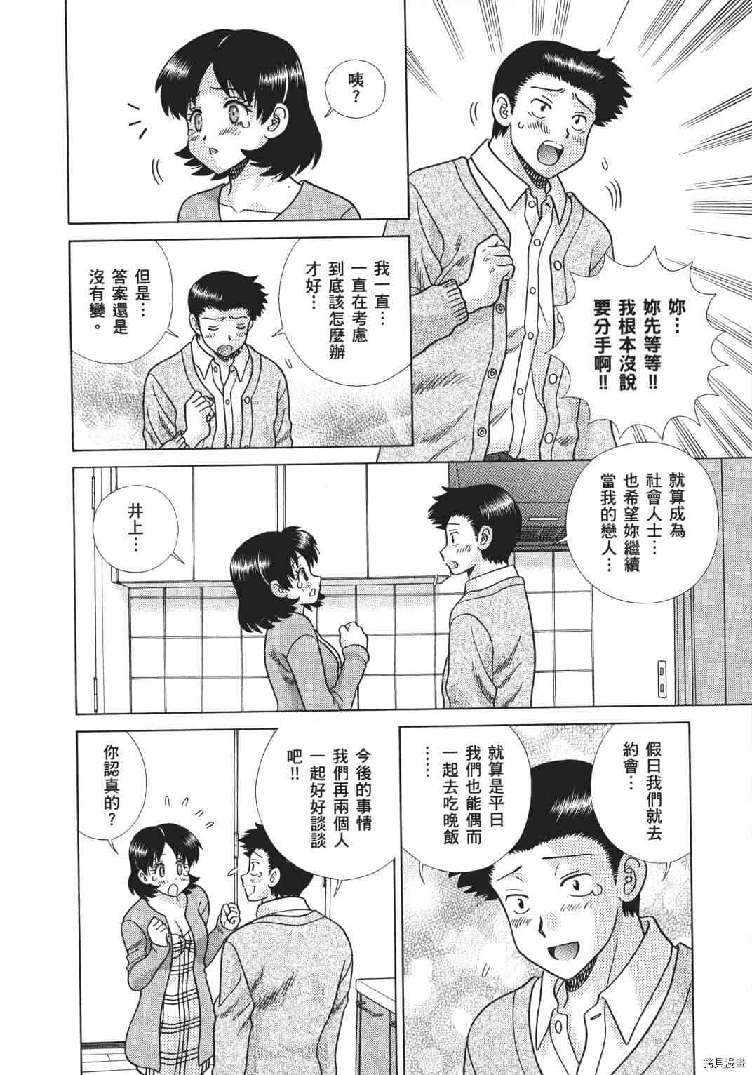 第70卷54