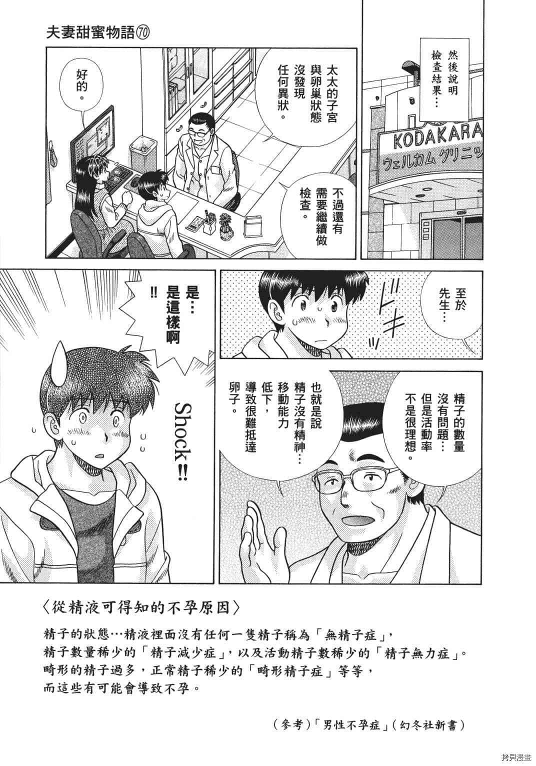 第70卷88