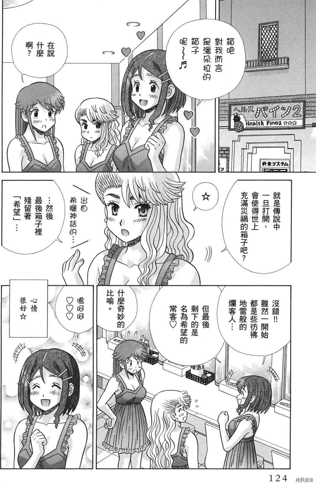 第71卷38