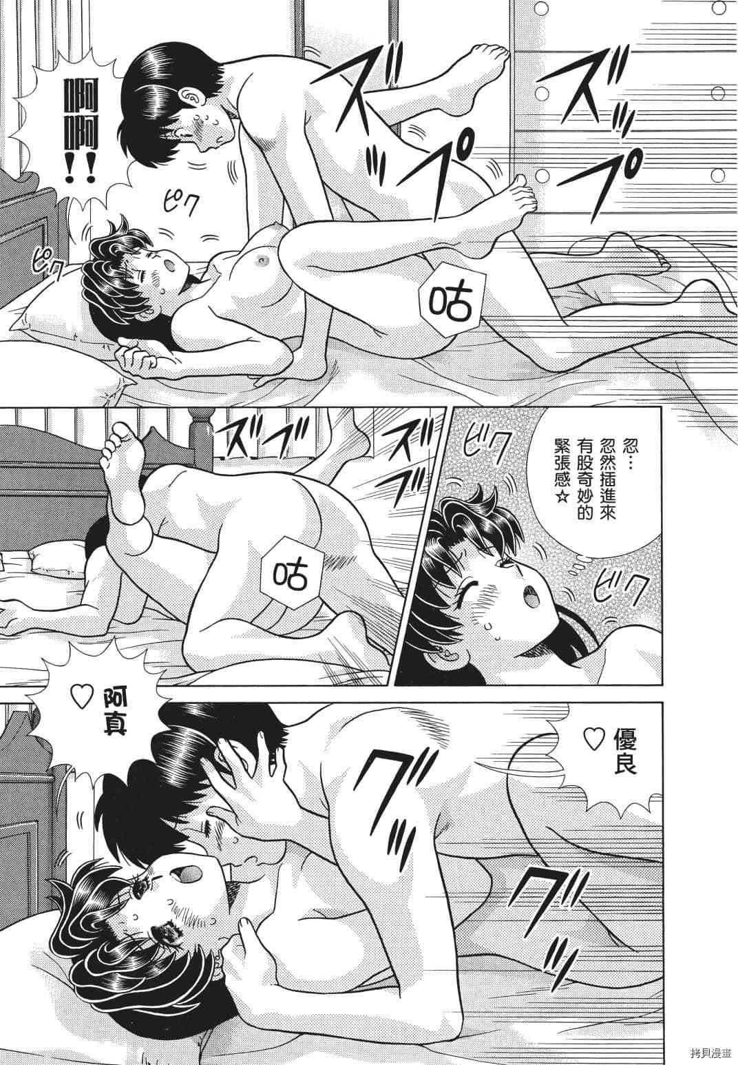 第71卷86