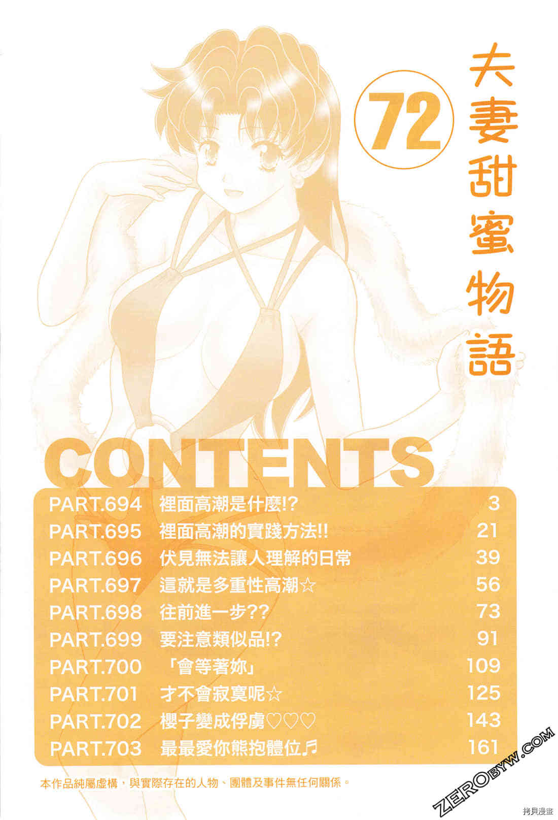 第72卷4