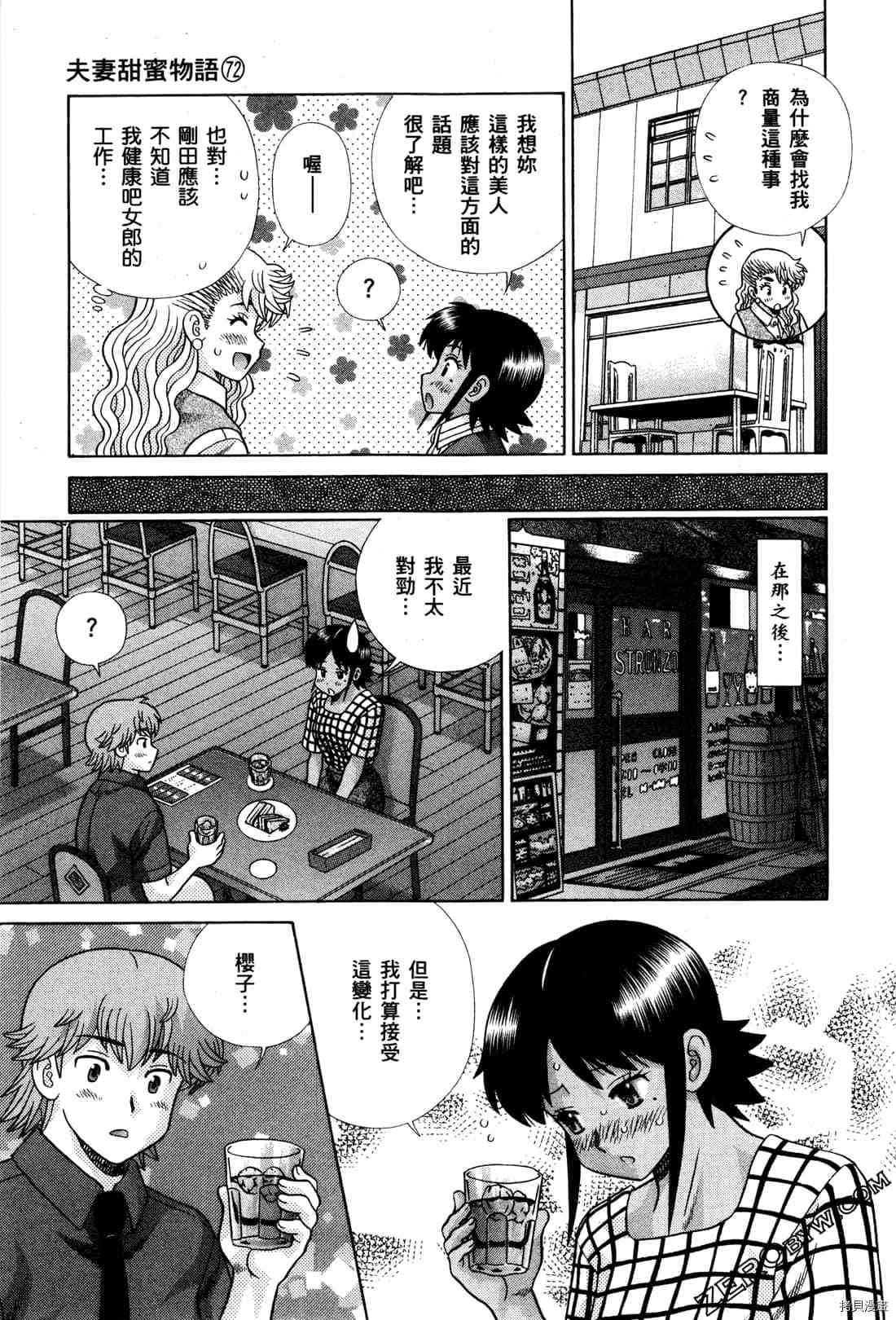 第72卷73