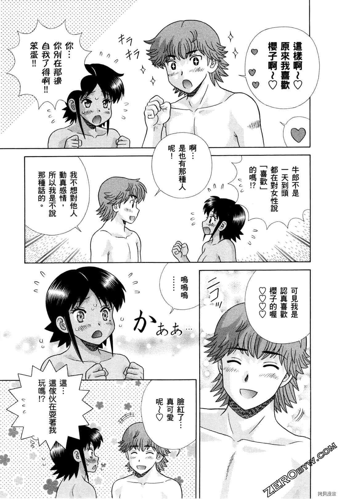 第73卷30