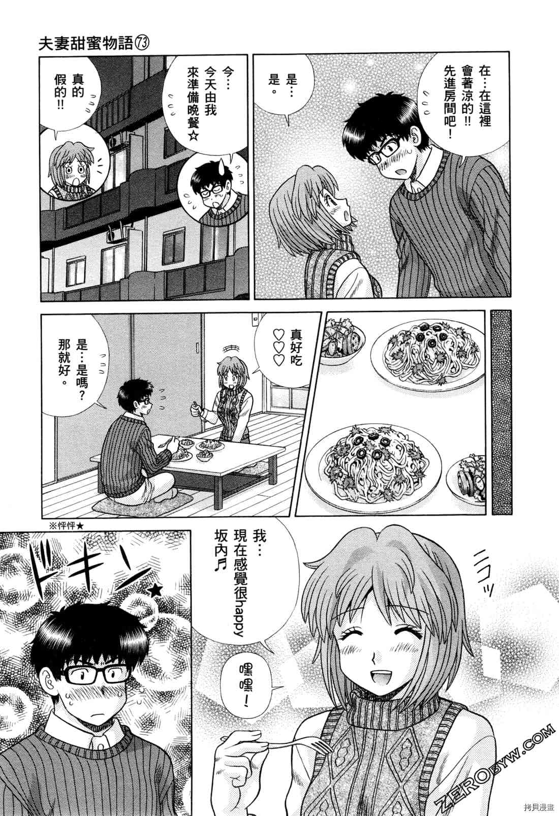 第73卷79