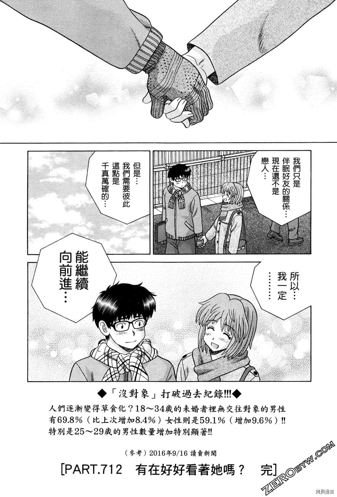 第73卷85