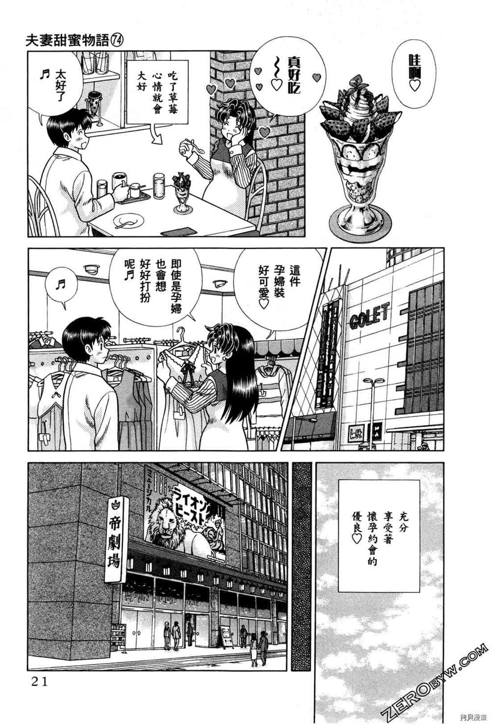 第74卷104