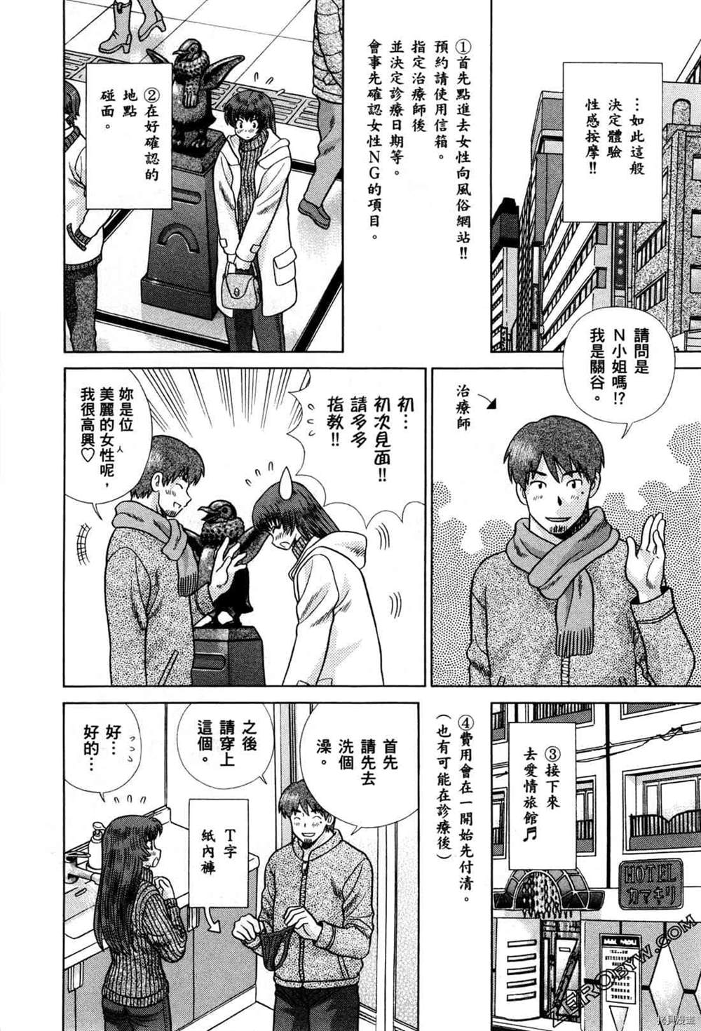 第74卷111