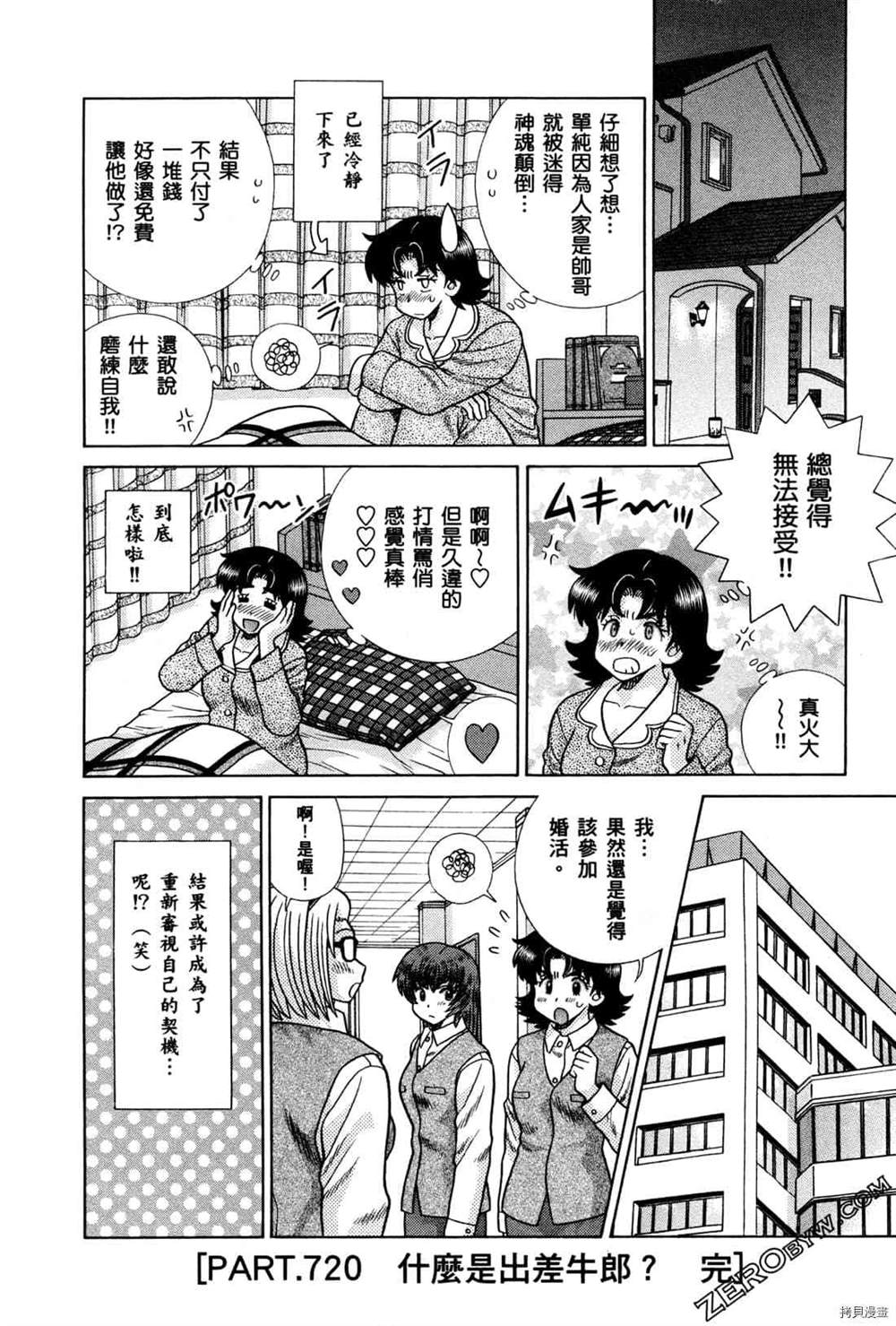 第74卷30