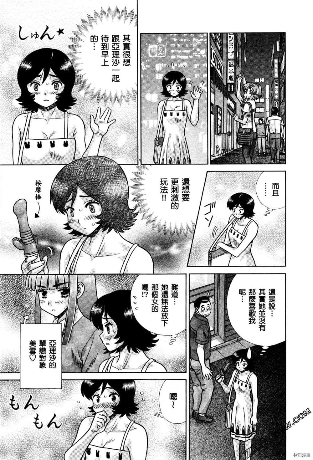 第74卷36