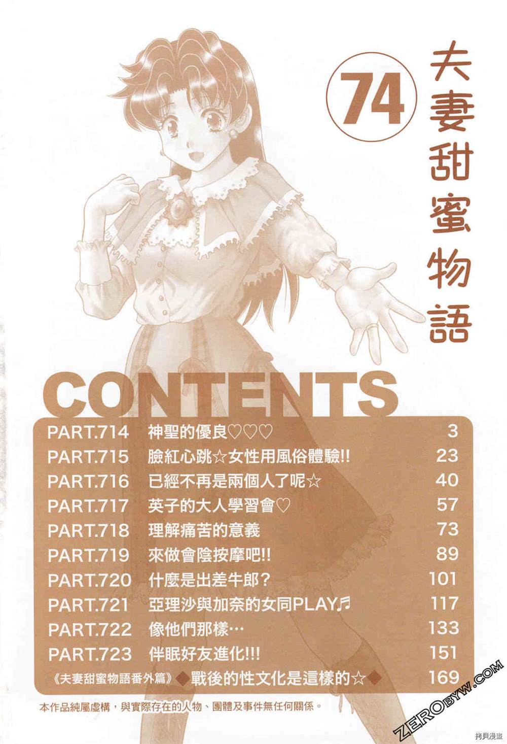 第74卷4