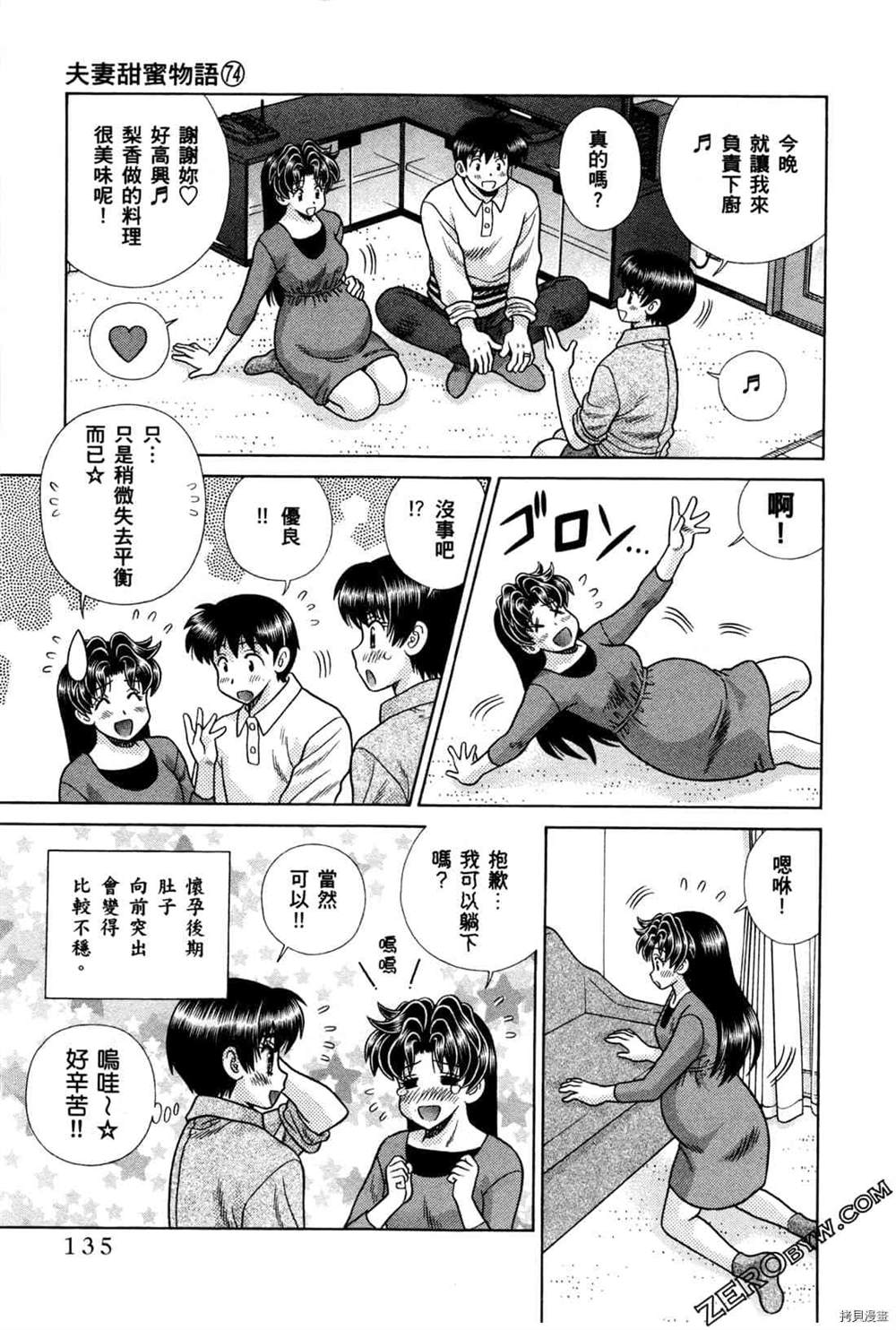 第74卷51