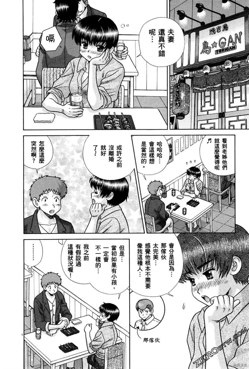 第74卷61