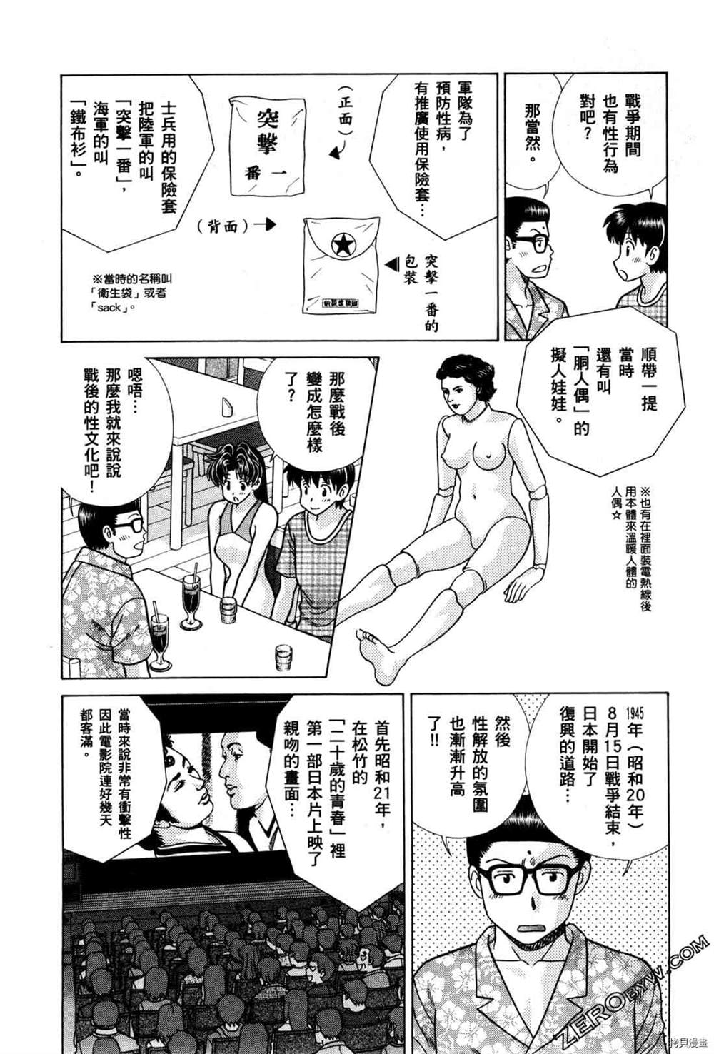 第74卷90