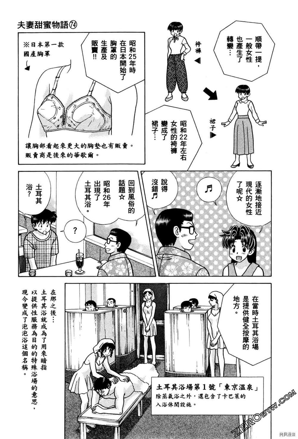 第74卷93