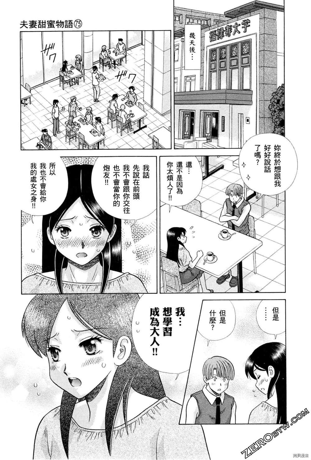 第75卷136