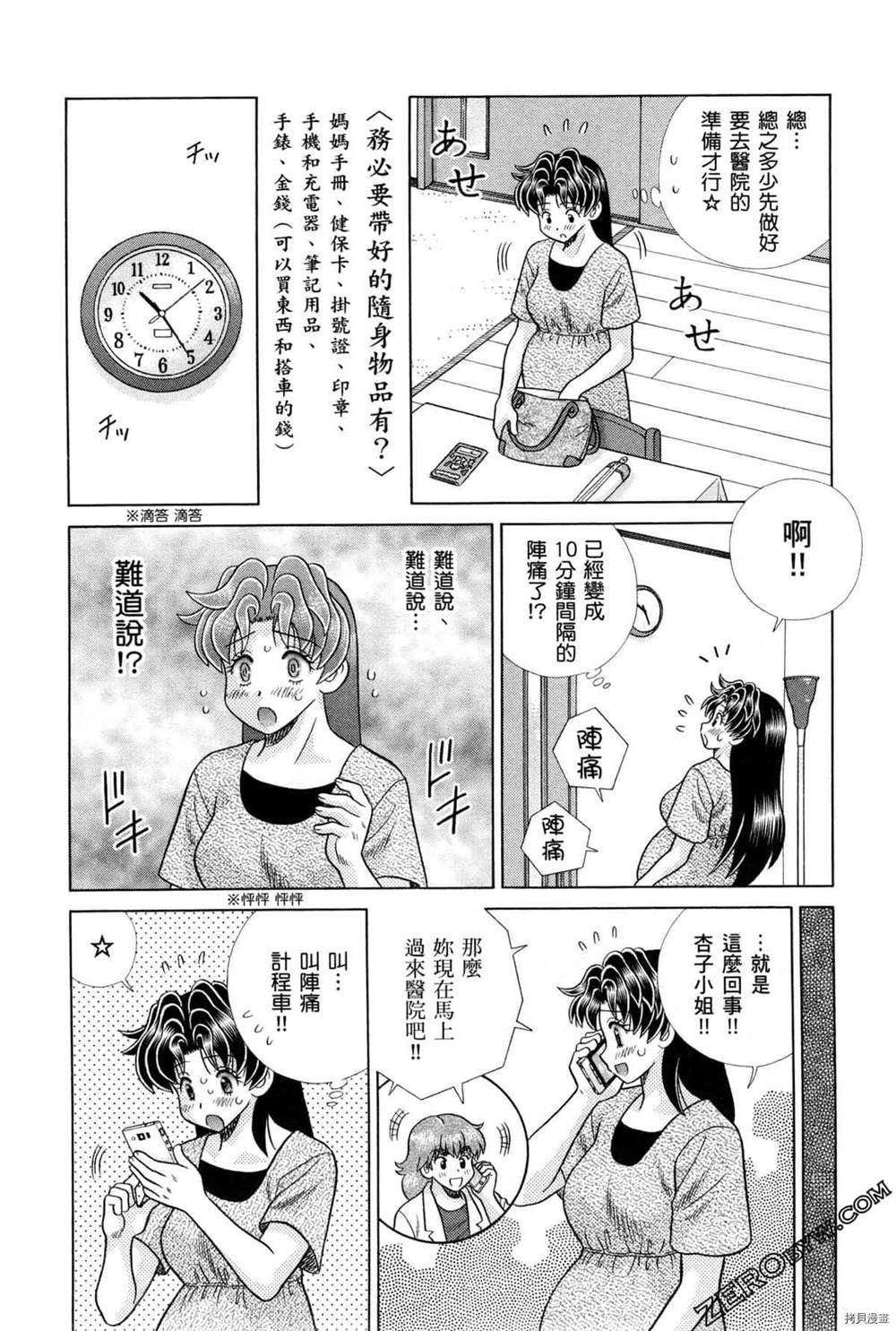 第75卷161