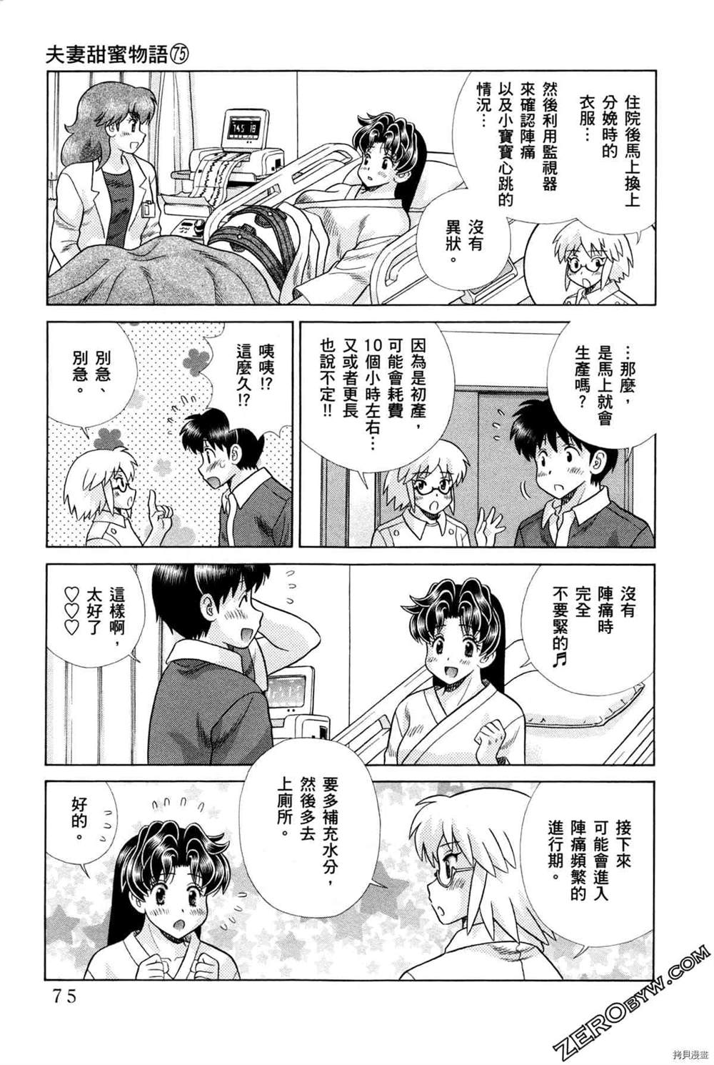 第75卷166