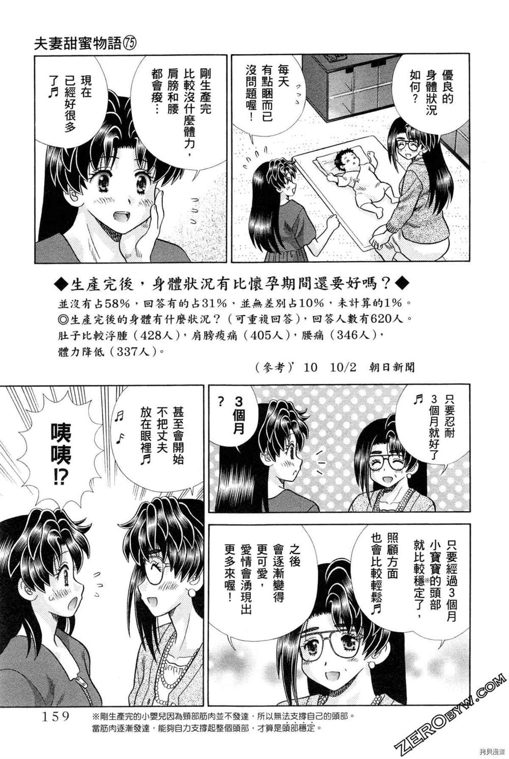 第75卷79
