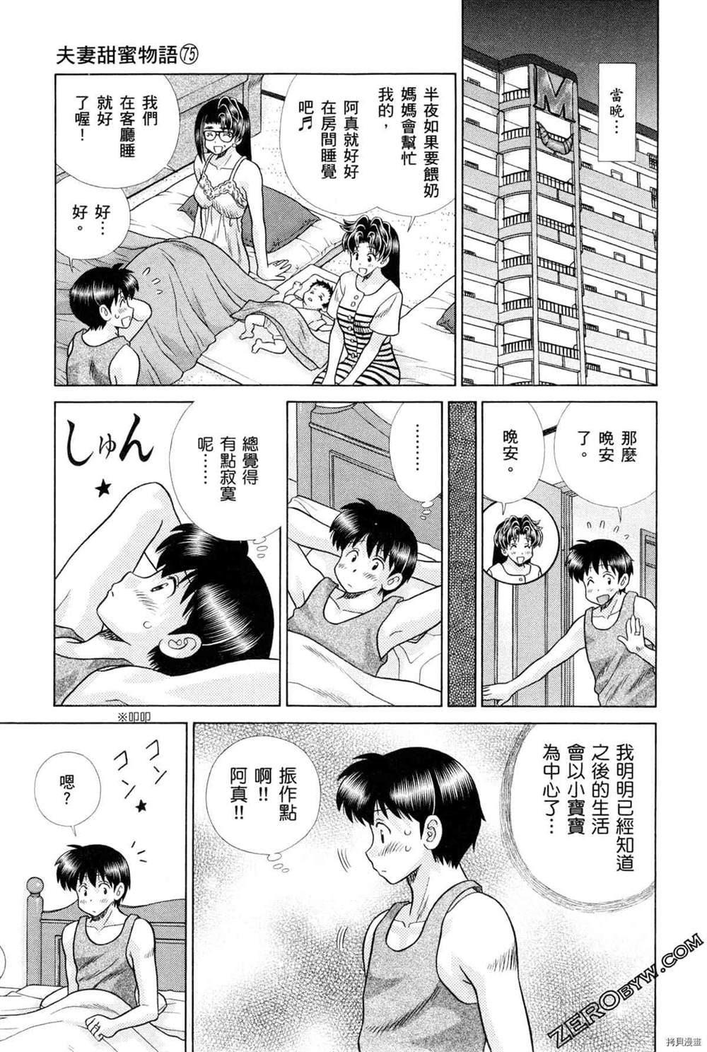 第75卷81